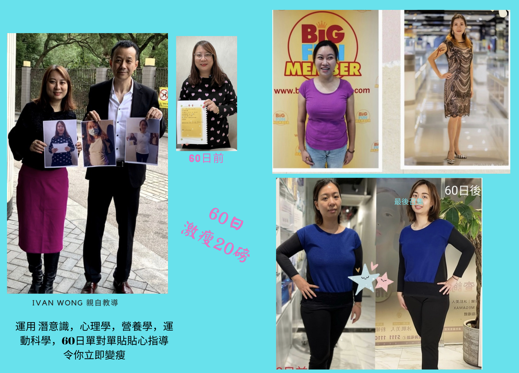 平均2個月減8kg-12kg，更重要是永不復胖的心態港澳台線上催眠瘦身課程｜